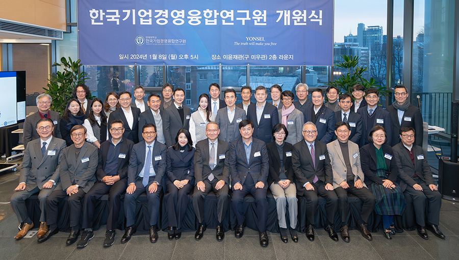 한국기업경영융합연구원 개원식 참석
