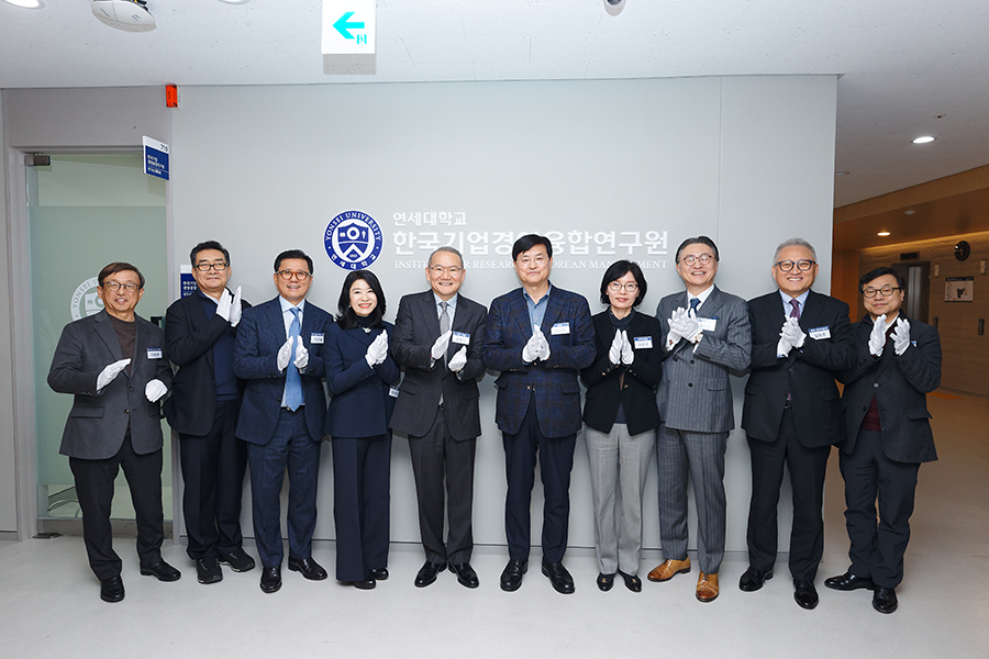 한국기업경영융합연구원 개원식 참석