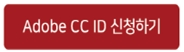 CCID 신청버튼
