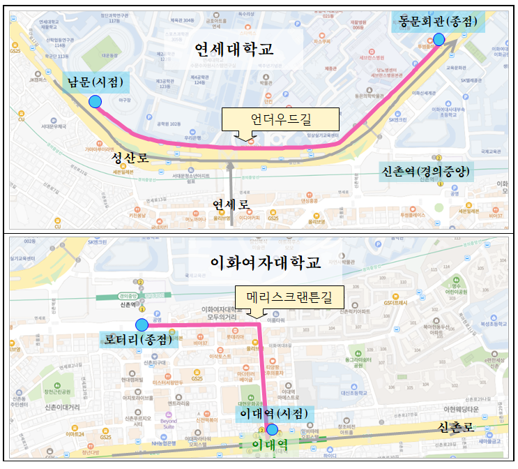 사용일자: 2025년 4월 5일, 사용기간: 5년 도로구간 개요  언더우드길 &ndash; 성산로, 폭 40m, 길이 1,020m, 시점 성산로 407, 종점 성산로 509  메리스크렌튼길 &ndash; 이화여대길, 폭 15m, 길이 555m, 시점 이화여대길 1, 종점 이화여대길 108  아펜젤러길 &ndash; 통일로, 폭 4m, 길이 109m, 시점 통일로 161-1, 종점 통일로 161-20 명예도로 지정 구간 표시