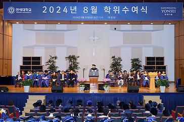 Yonsei University Held 2024 August Commencement Ceremony