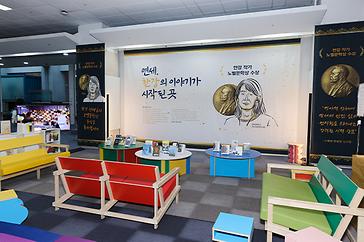 Yonsei University Library Opened the Yonsei Han Kang Book Lounge