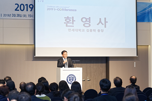 2019 상반기 I-CONference 참석