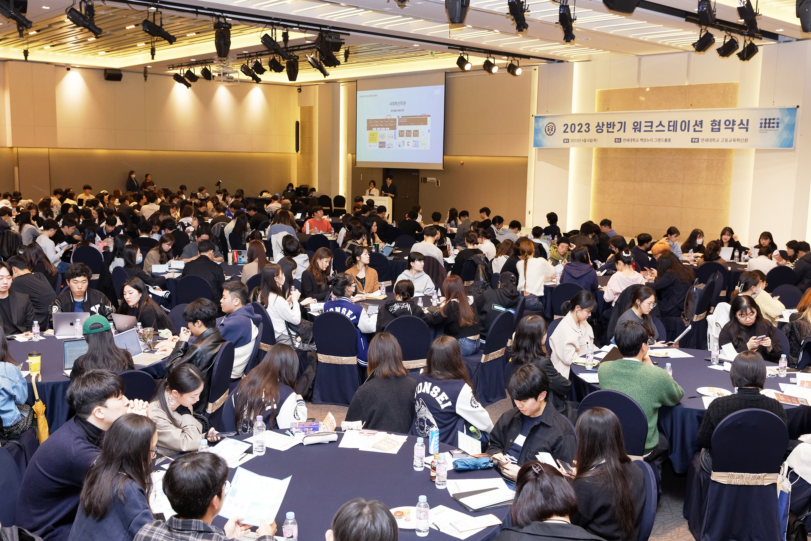 [2023. 4. 10.] 연세대 고등교육혁신원, 비교과활동 참여그룹 사업 협약식 개최