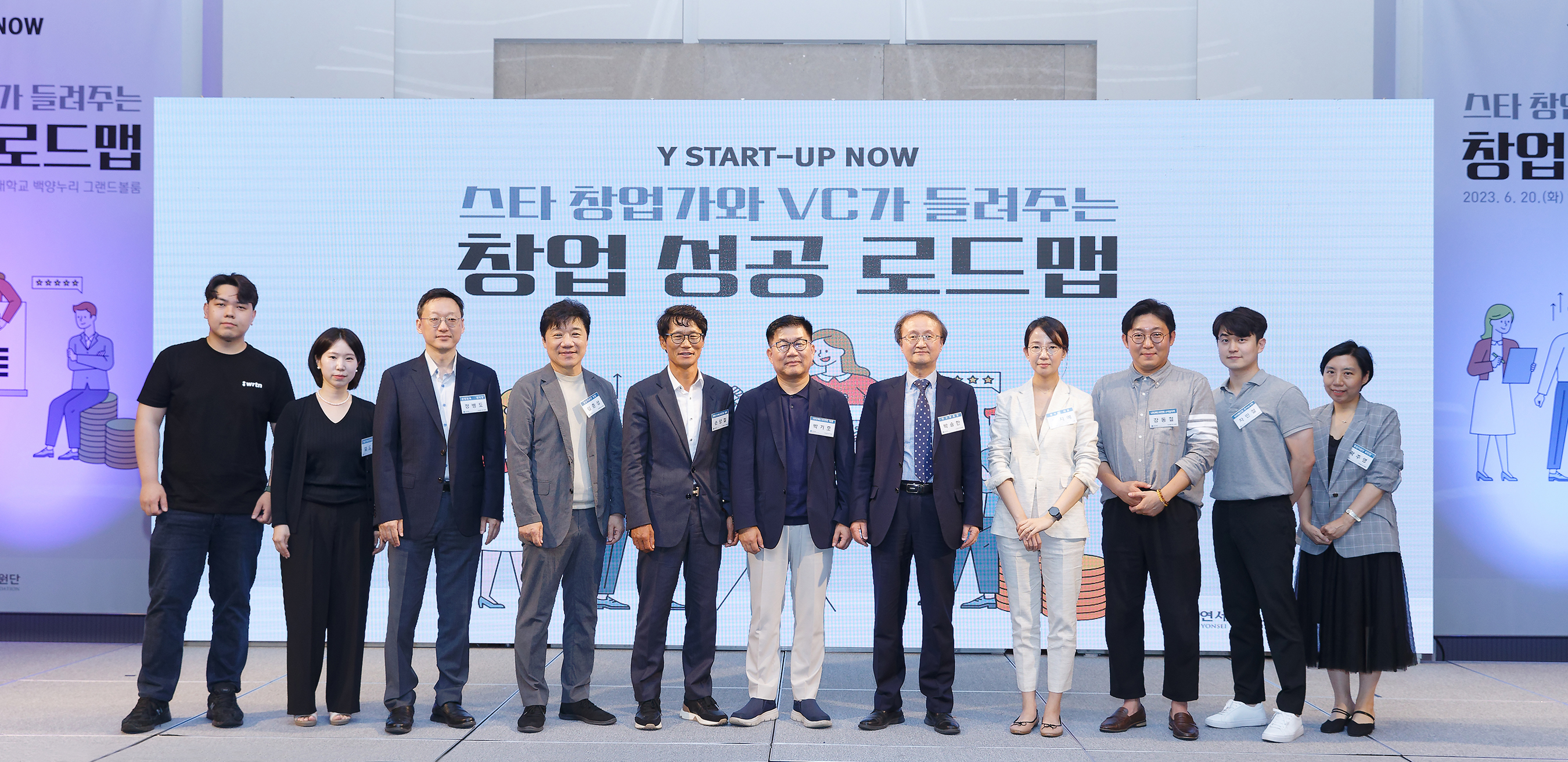 [2023. 6 .23.] 연세대 창업지원단, ‘Y 스타트업 NOW’ 개최