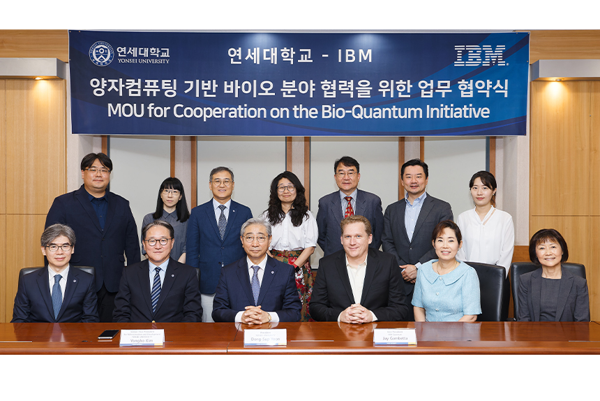 IBM 양자컴퓨팅 기반 바이오 분야 협력을 위한 업무협약식