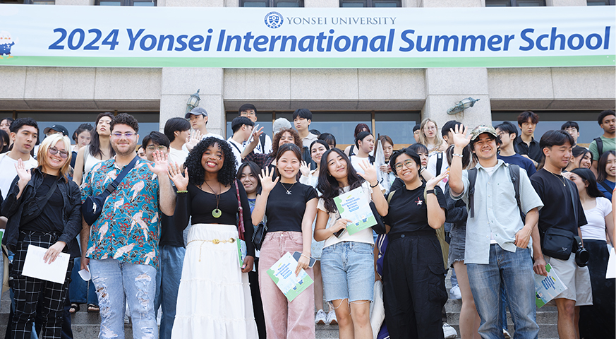 Yonsei International Summer School 개최