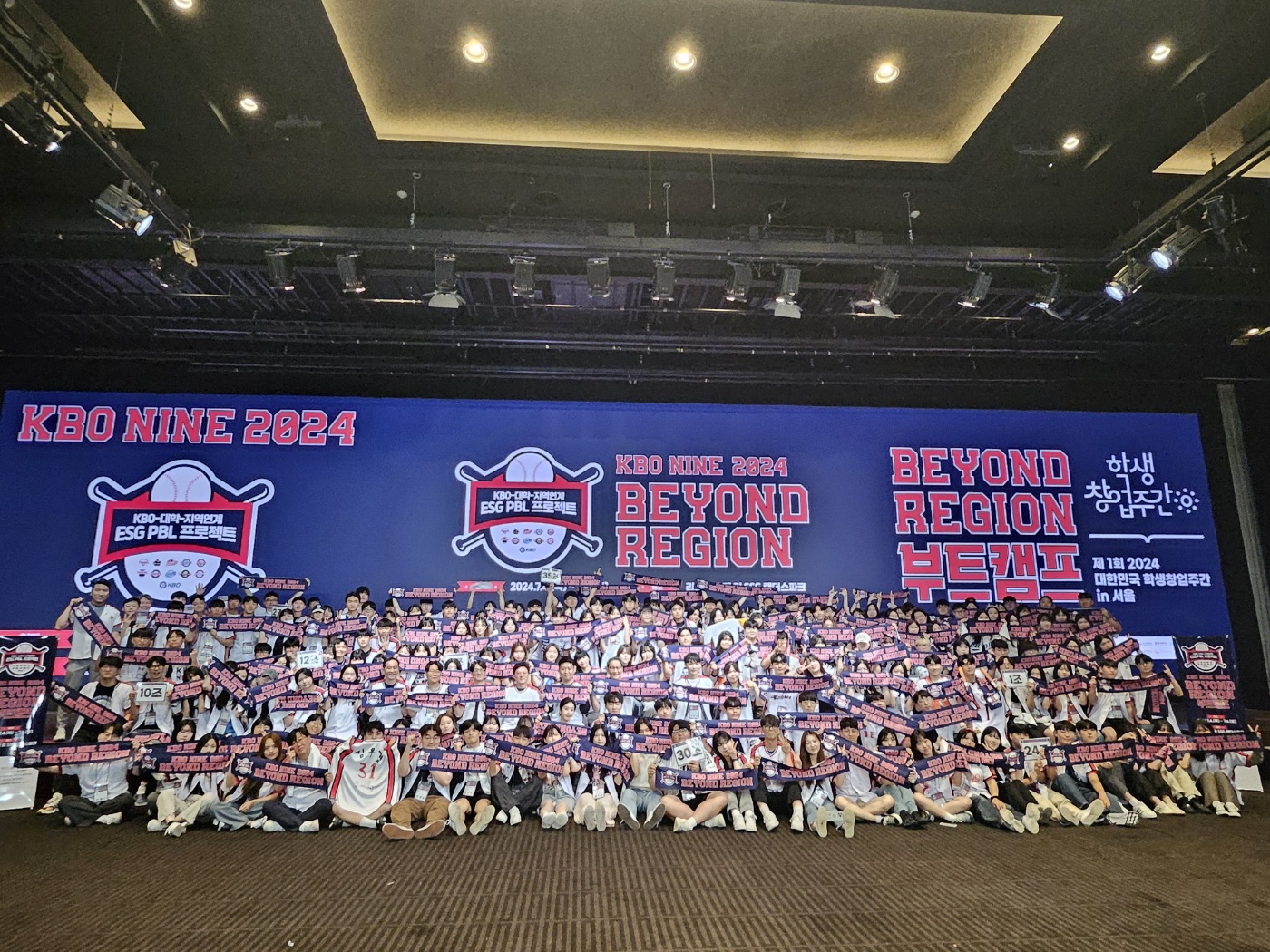 [2024. 7. 11.] 연세대, ‘KBO 나인 시즌 2024 Beyond Region’ 부트캠프 성료
