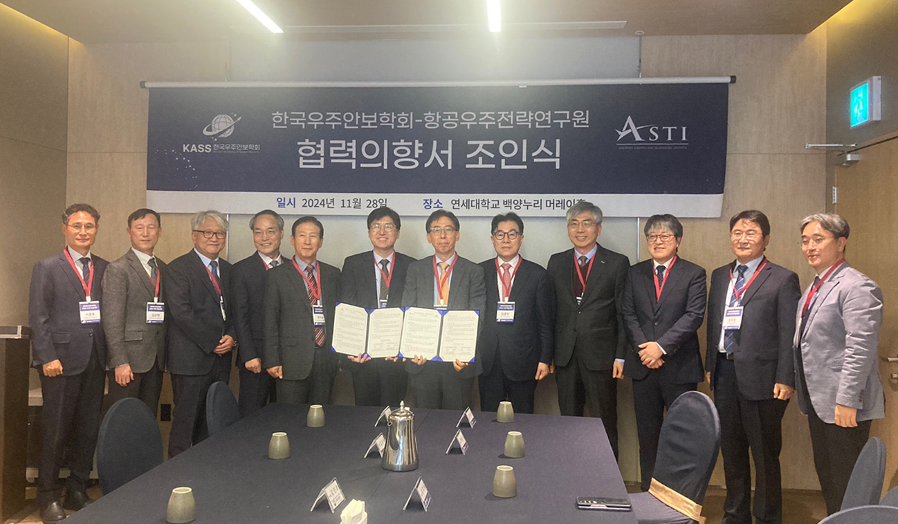 [2024. 11. 29.] 연세대 항공우주전략연구원, 한국우주안보학회와 협력