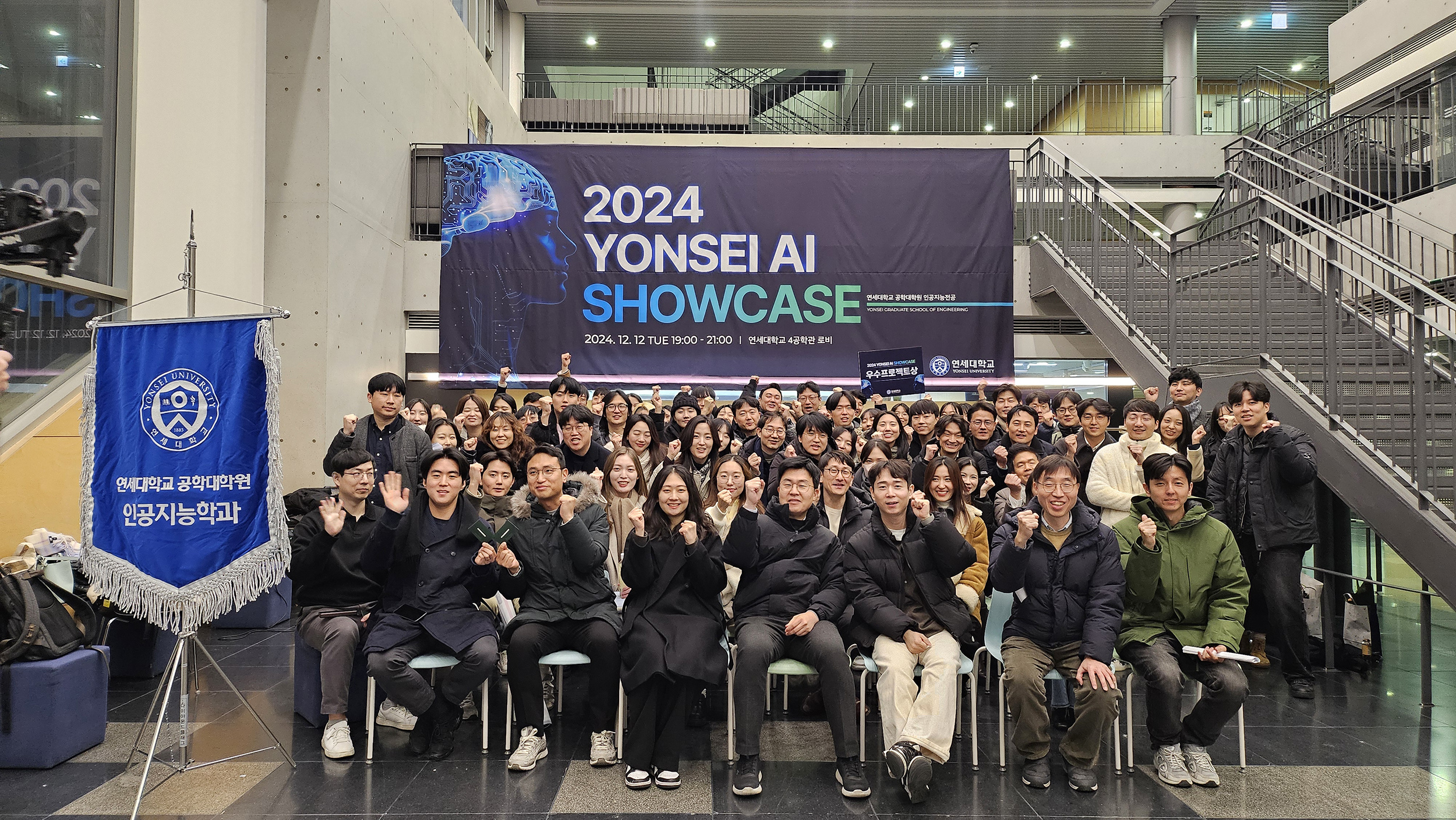 [2024. 12. 13.] 연세대 공학대학원, ‘2024 YONSEI AI SHOWCASE’ 성료