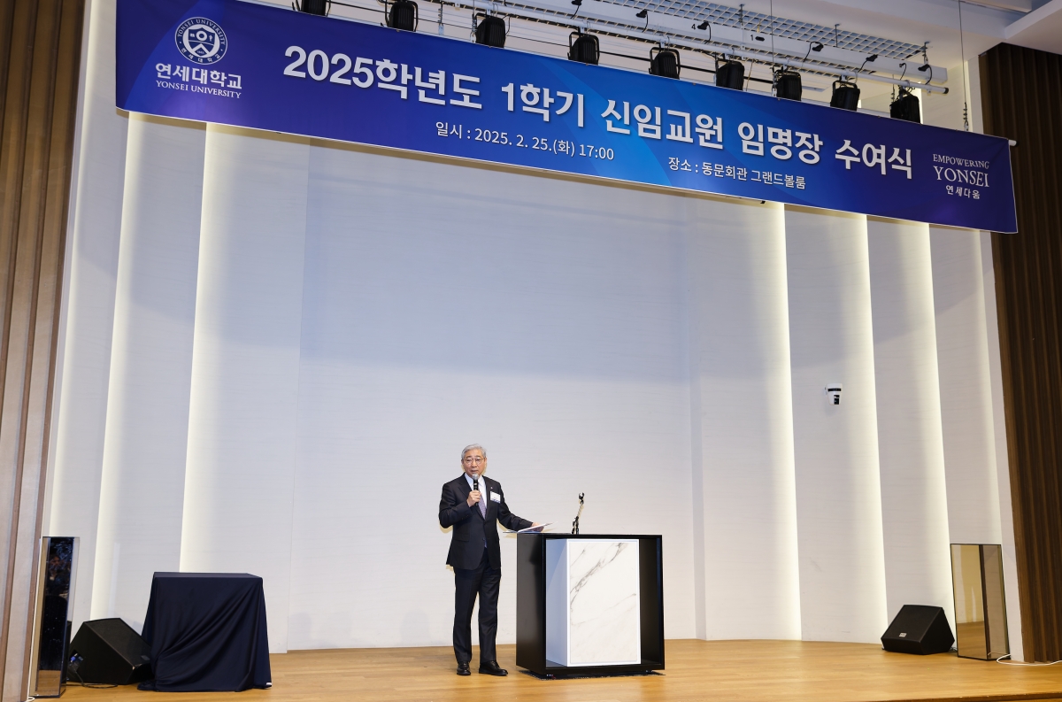 2025-1 신임교원 임명장 수여