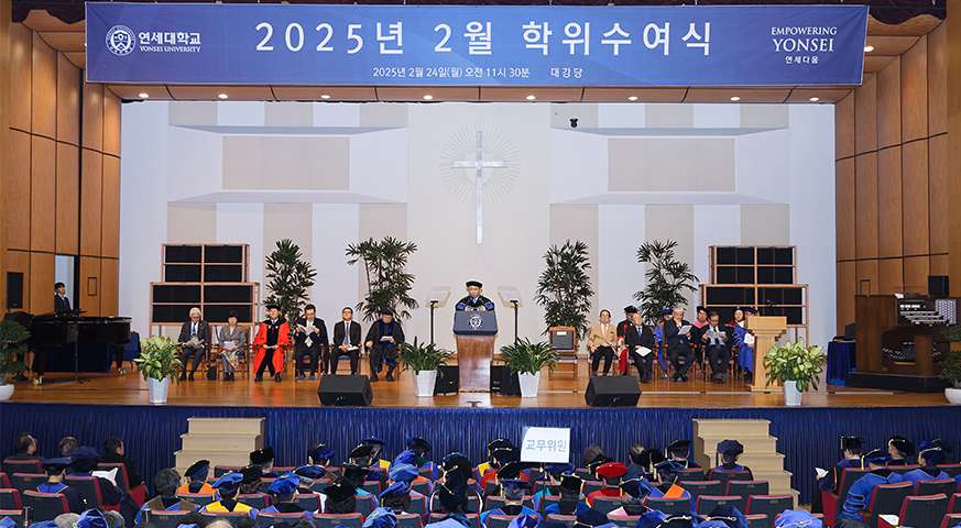 2025년 2월 학위수여식사