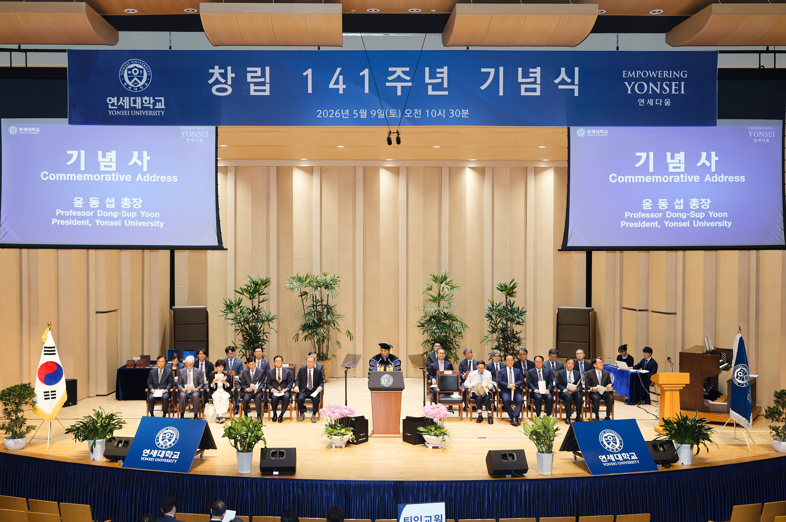 141 창립기념식
