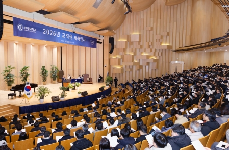 2026년 신년사 총장