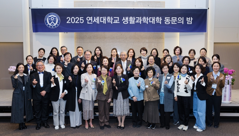 2025 생활과학대학 동문의 밤(_EO_966310월 28일 2025 생활과학대학 동문의 밤.jpg) 관련사진2