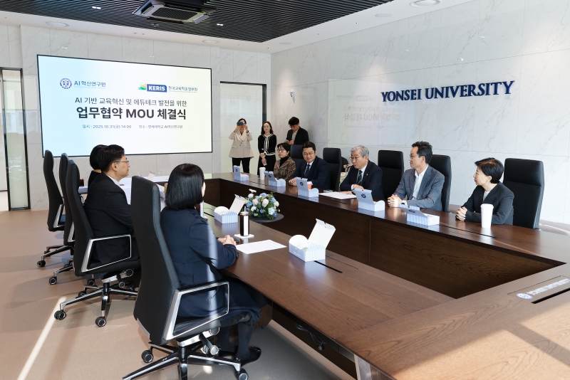 AI 혁신연구원 한국교육학술정보원 에듀테크와 업무협약 MOU(_EO_985010월 31일 AI혁신연구원 에듀테크 MOU.jpg) 관련사진1