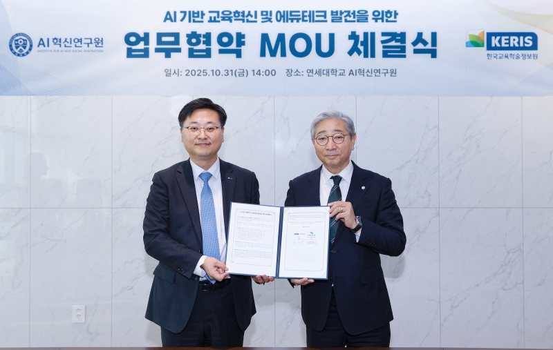AI 혁신연구원 한국교육학술정보원 에듀테크와 업무협약 MOU(_EO_990110월 31일 AI혁신연구원 에듀테크 MOU.jpg) 관련사진2