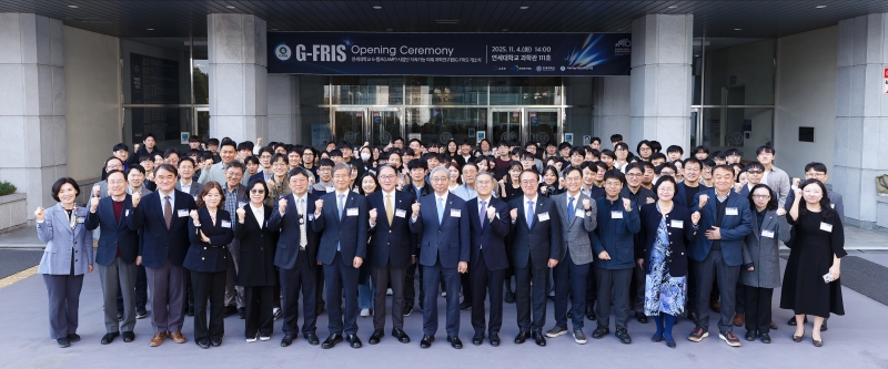G-FRIS 개소식(_EO_981911월 4일 미래 과학연구원 G-FRIS 개소식.jpg) 관련사진5