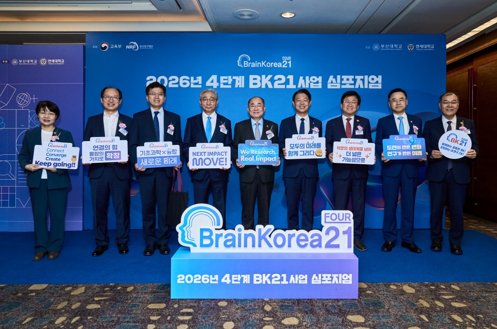 4단계 BK21 심포지엄 사전환담(260429 4단계 BK21 심포지엄357.jpg) 관련사진3