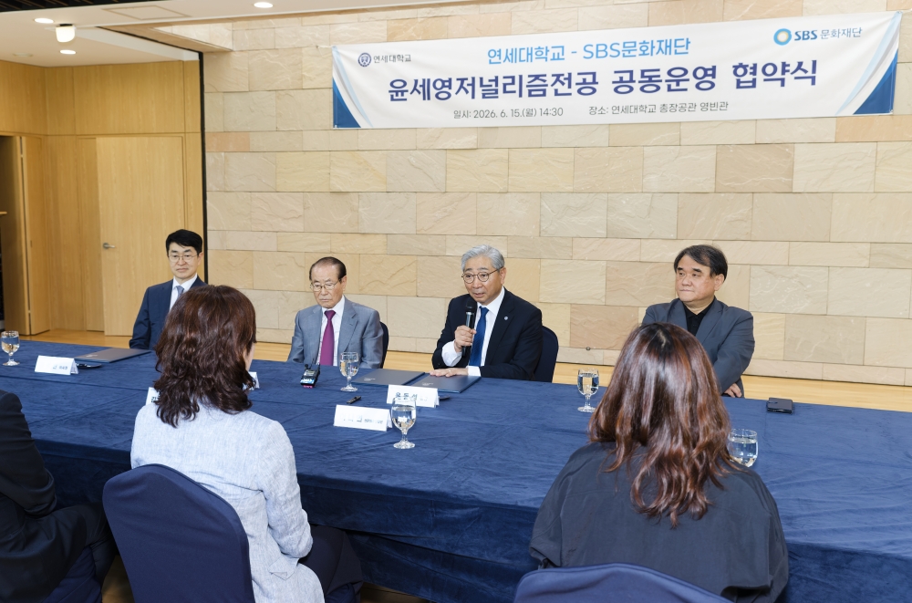 언론홍보대학원, SBS문화재단과 ‘윤세영 저널리즘 전공’ 신설 협약식(_EO_38342026년 6월 15일 연세대 SBS 협약식.jpg) 관련사진2