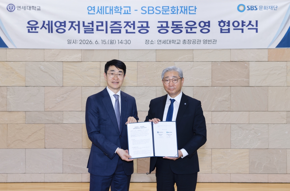 언론홍보대학원, SBS문화재단과 ‘윤세영 저널리즘 전공’ 신설 협약식(_EO_38432026년 6월 15일 연세대 SBS 협약식.jpg) 관련사진4