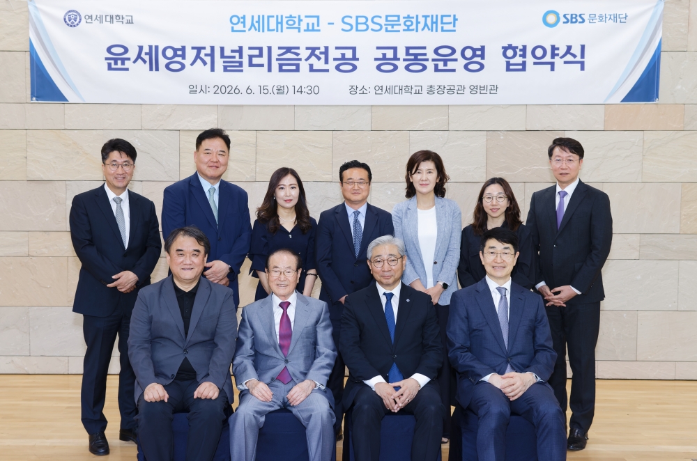 언론홍보대학원, SBS문화재단과 ‘윤세영 저널리즘 전공’ 신설 협약식(_EO_38572026년 6월 15일 연세대 SBS 협약식.jpg) 관련사진5