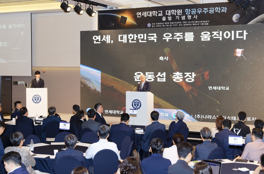 대학원 항공우주공학과 출범 기념 행사(_EO_67167월 10일 항공우주공학과 대학원 출범식.jpg) 관련사진1