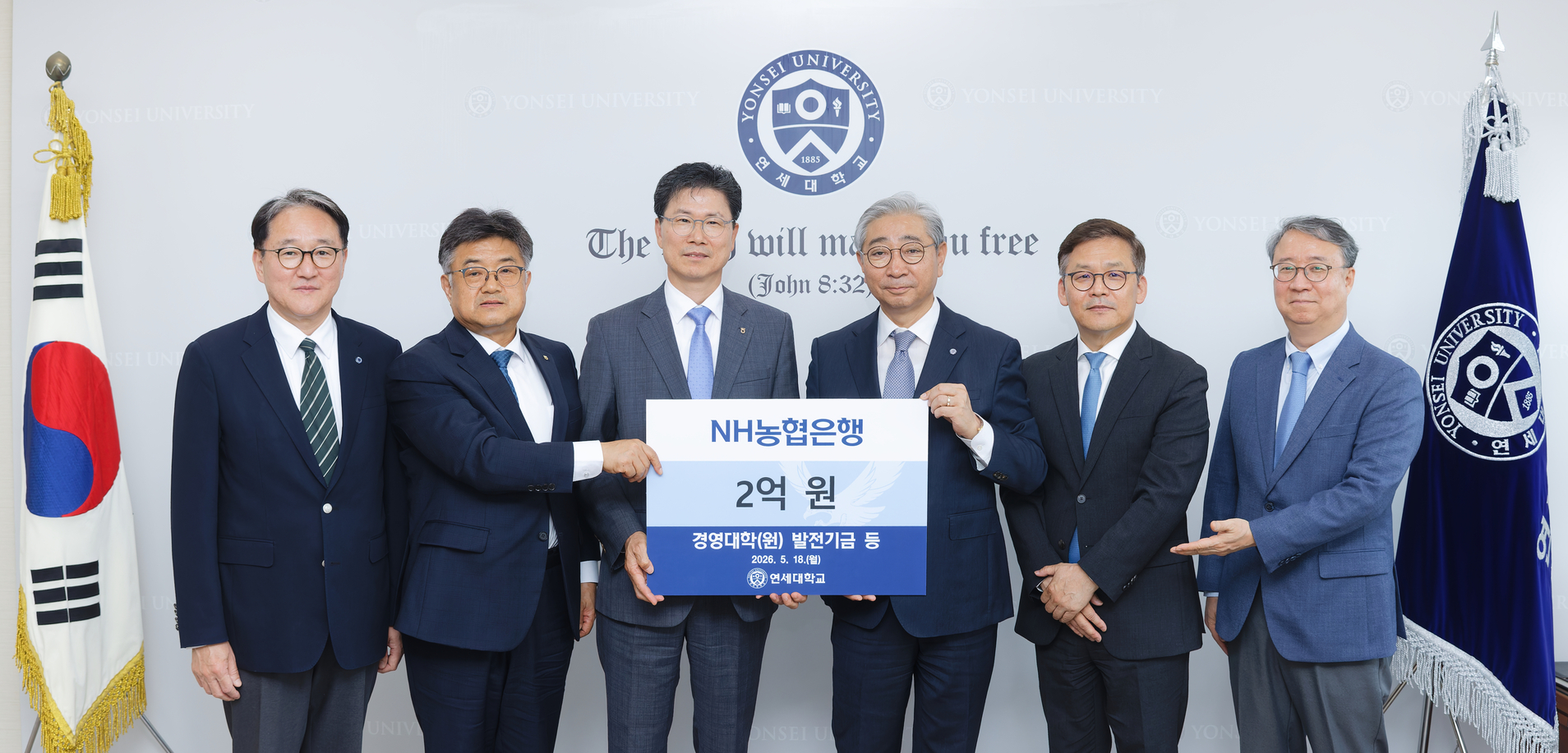 기부금 전달식