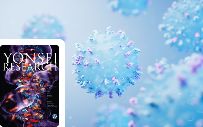 연세리서치매거진