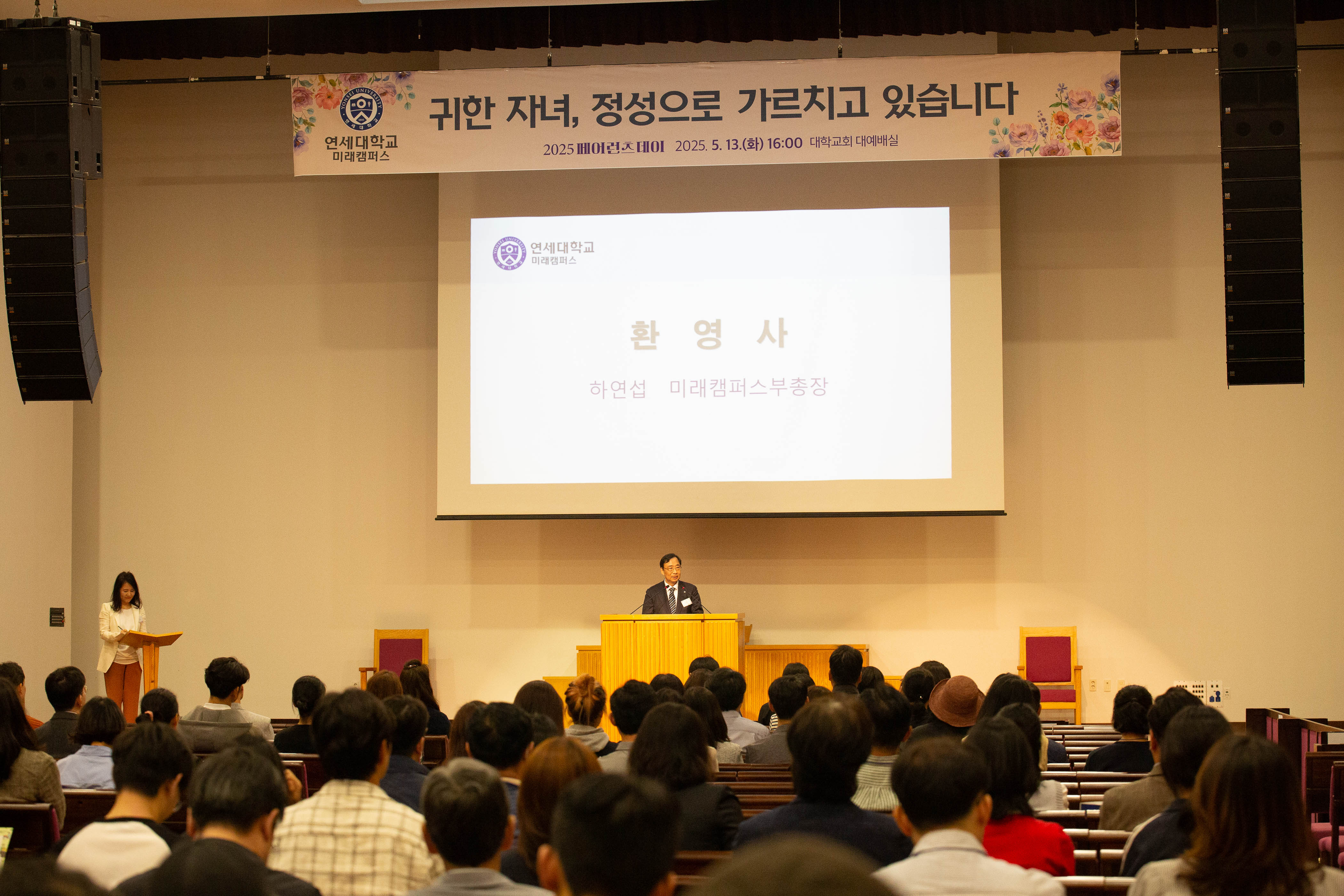 페어런츠데이