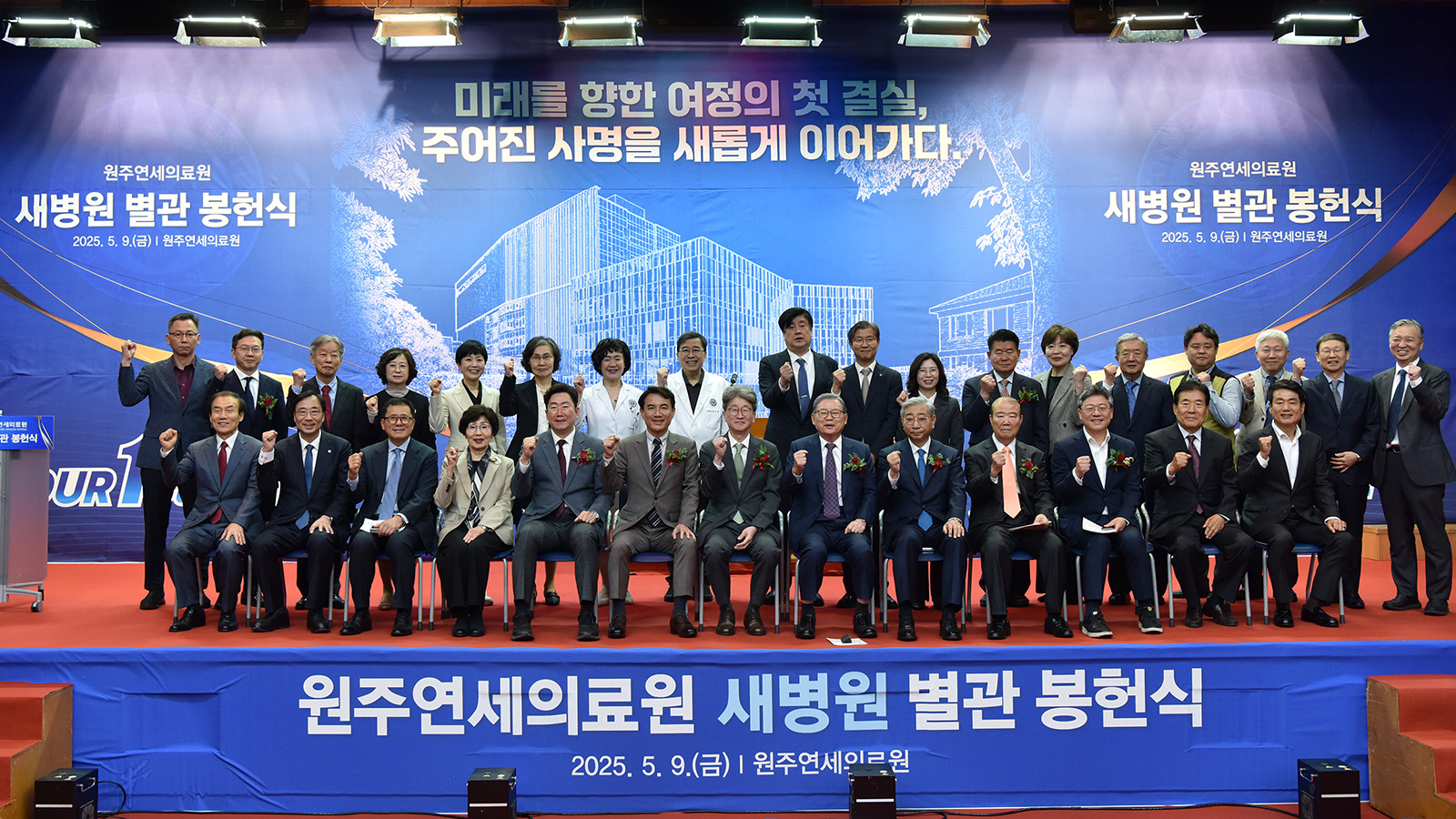 별관 봉헌식