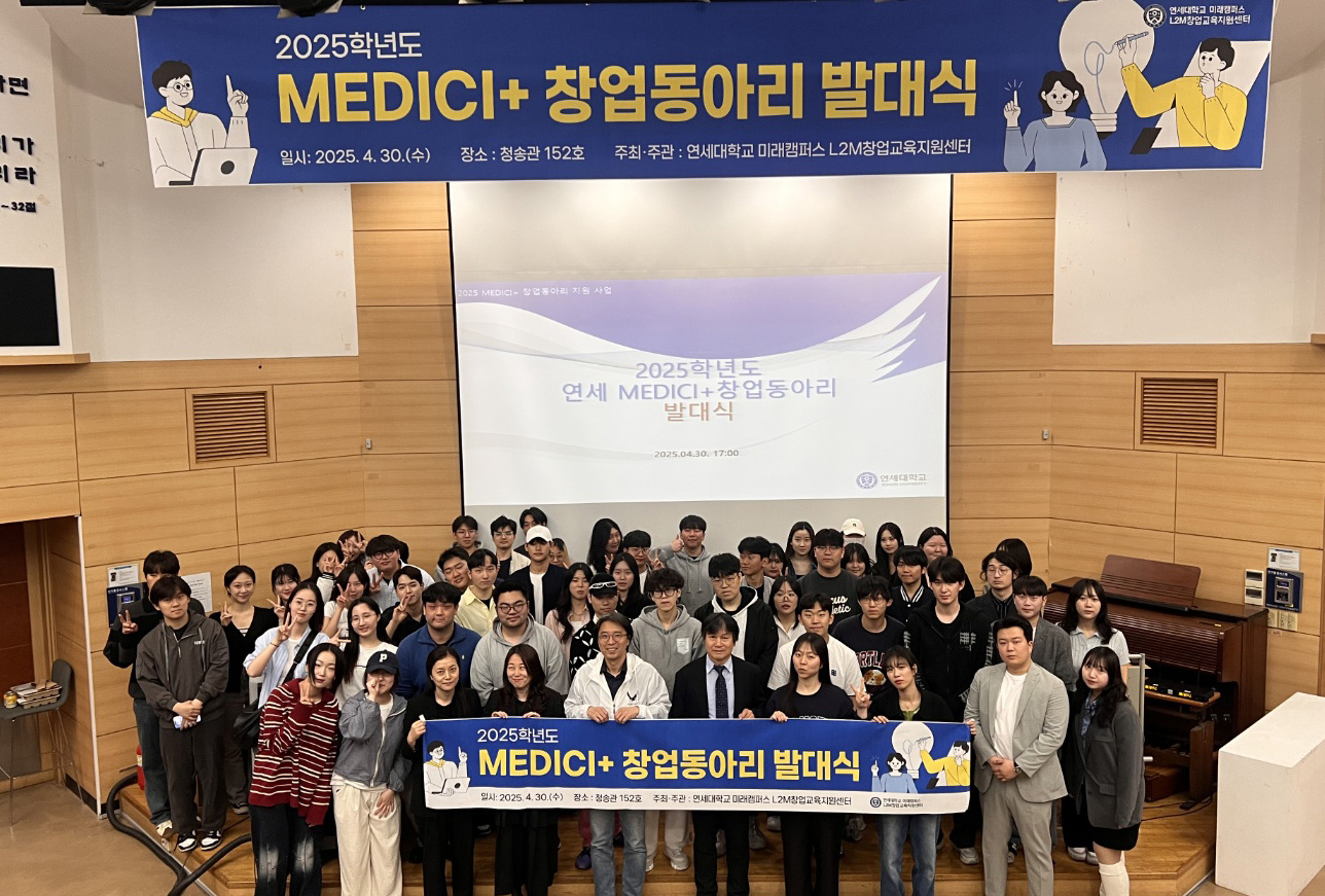 MEDICI+창업동아리